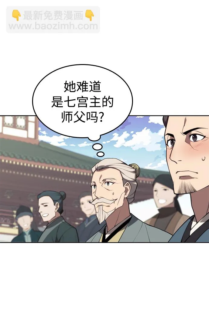 [第二季 第52话] 北海十二妃 第37页
