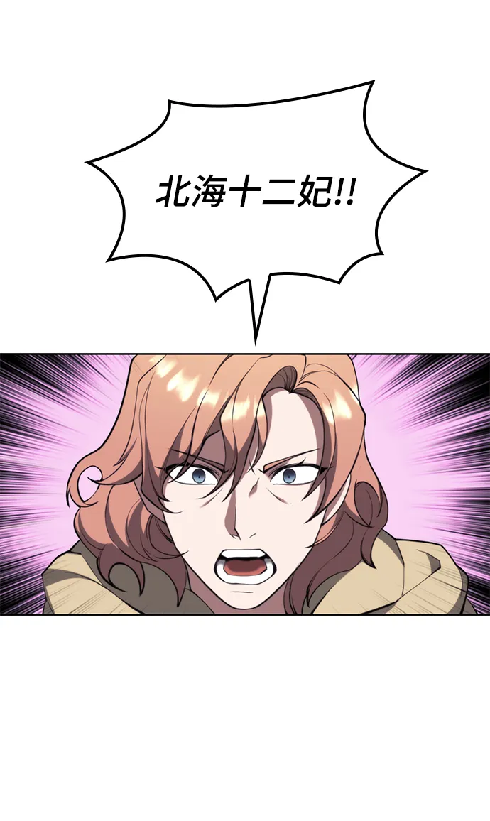 [第二季 第52话] 北海十二妃 第40页