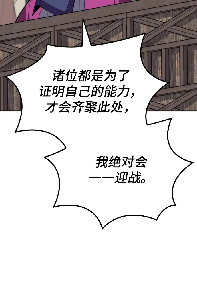[第二季 第52话] 北海十二妃 第46页