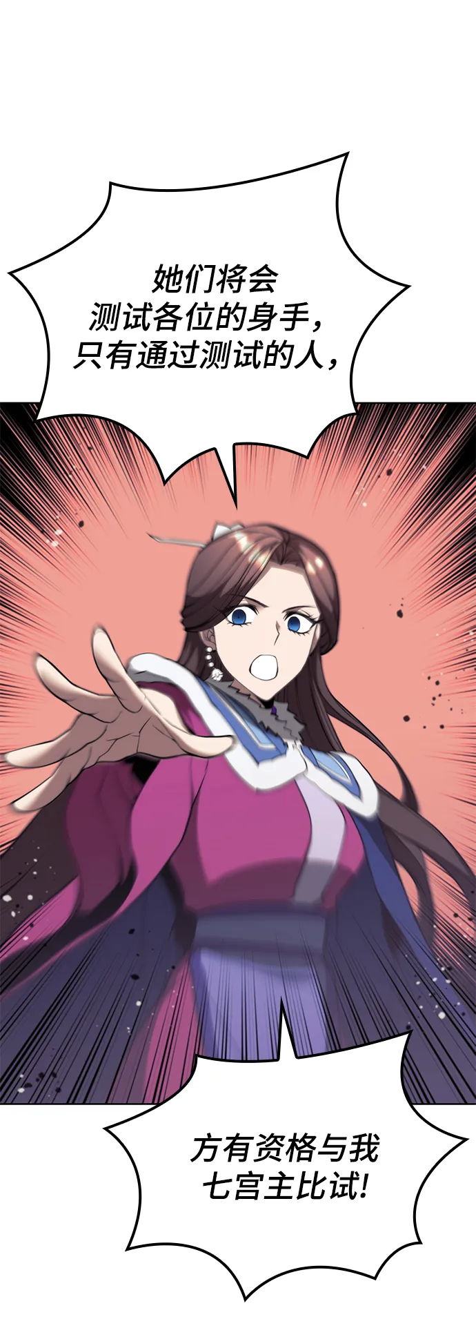 [第二季 第52话] 北海十二妃 第49页