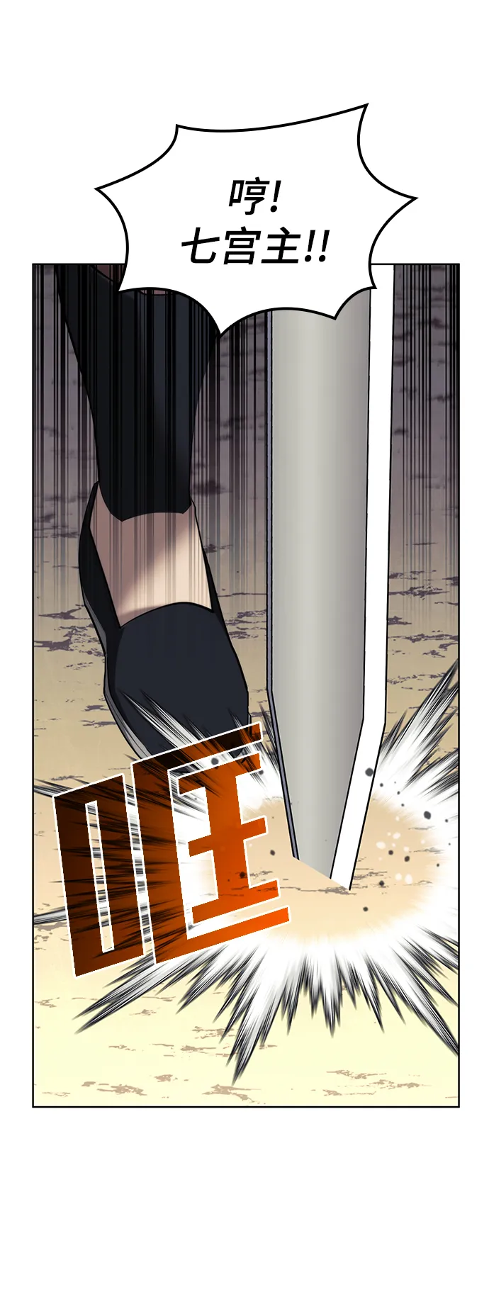 [第二季 第52话] 北海十二妃 第51页