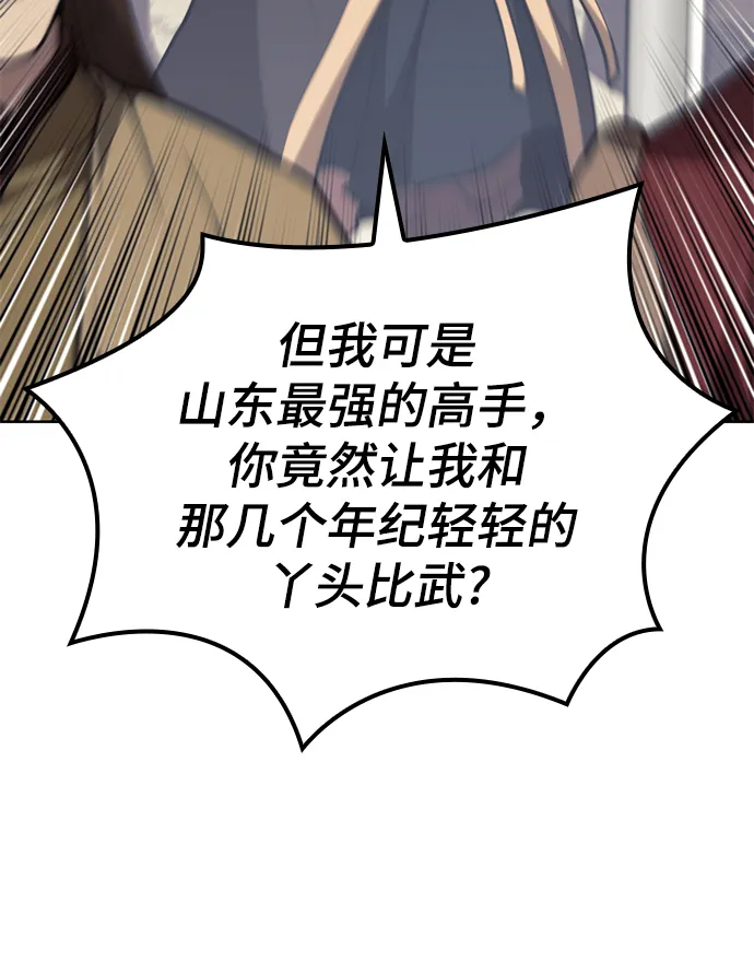 [第二季 第52话] 北海十二妃 第53页
