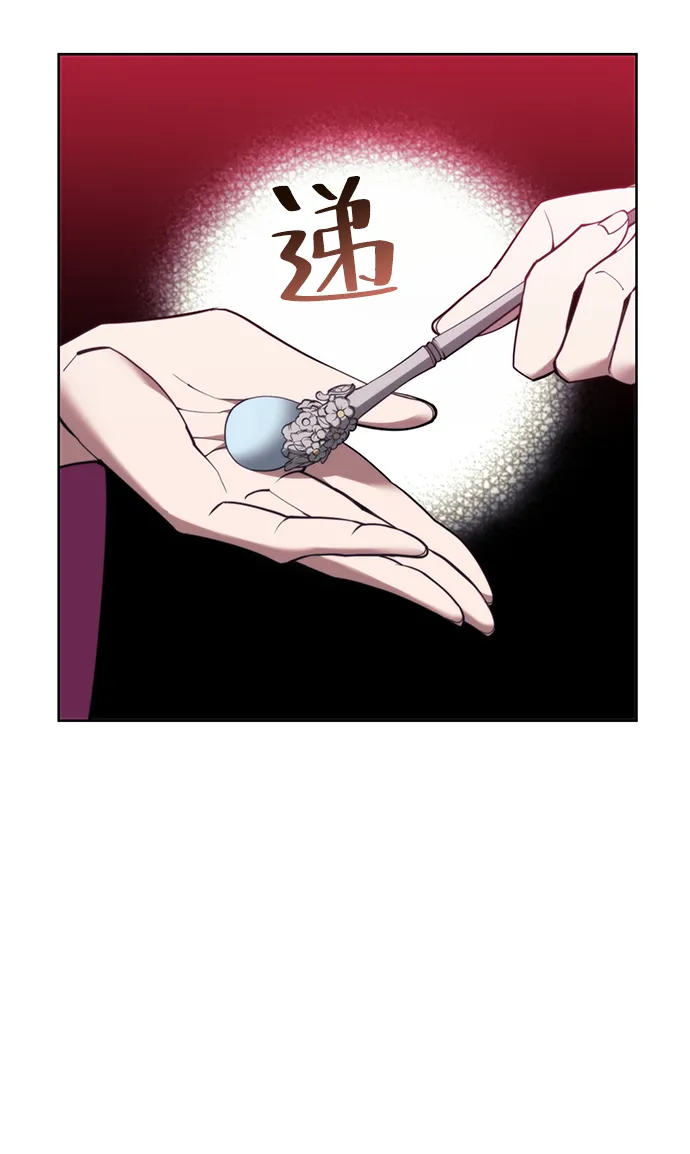 [第二季 第52话] 北海十二妃 第57页