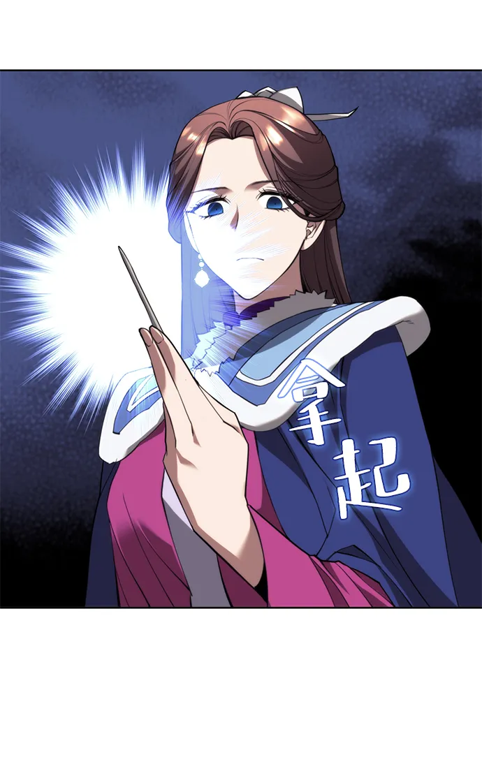 [第二季 第52话] 北海十二妃 第58页