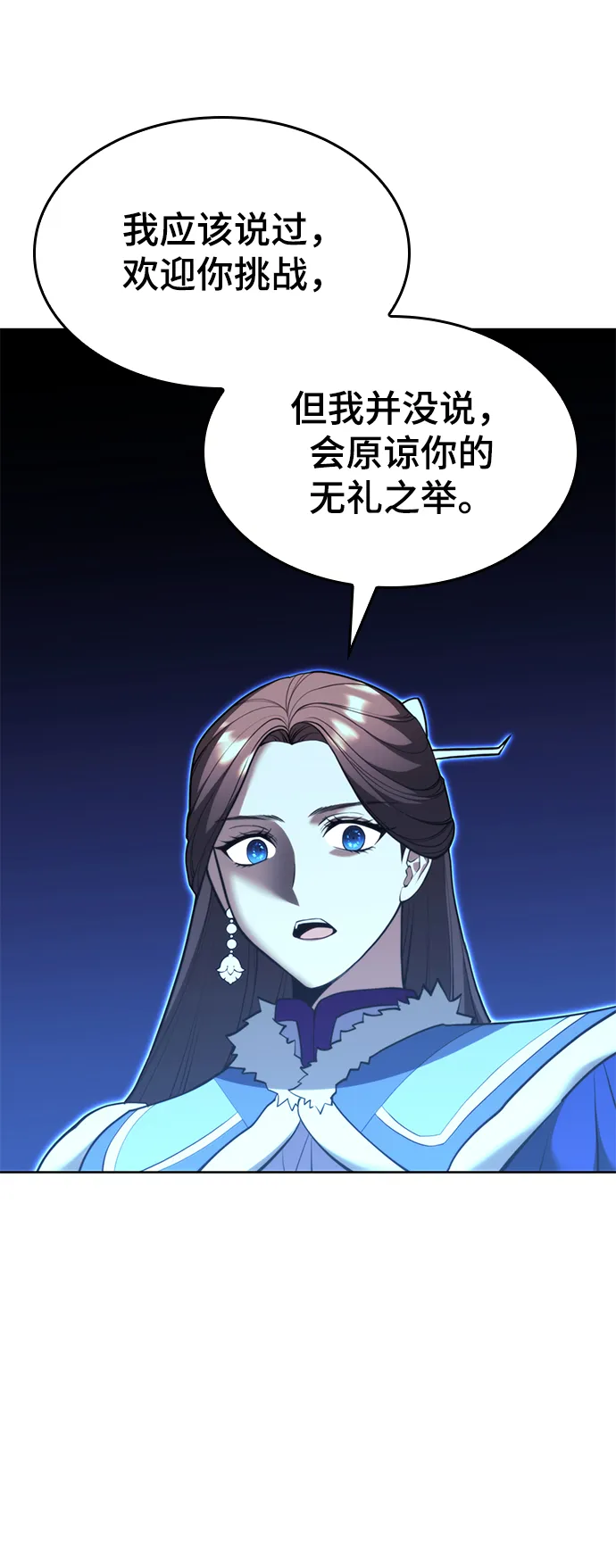 [第二季 第52话] 北海十二妃 第69页