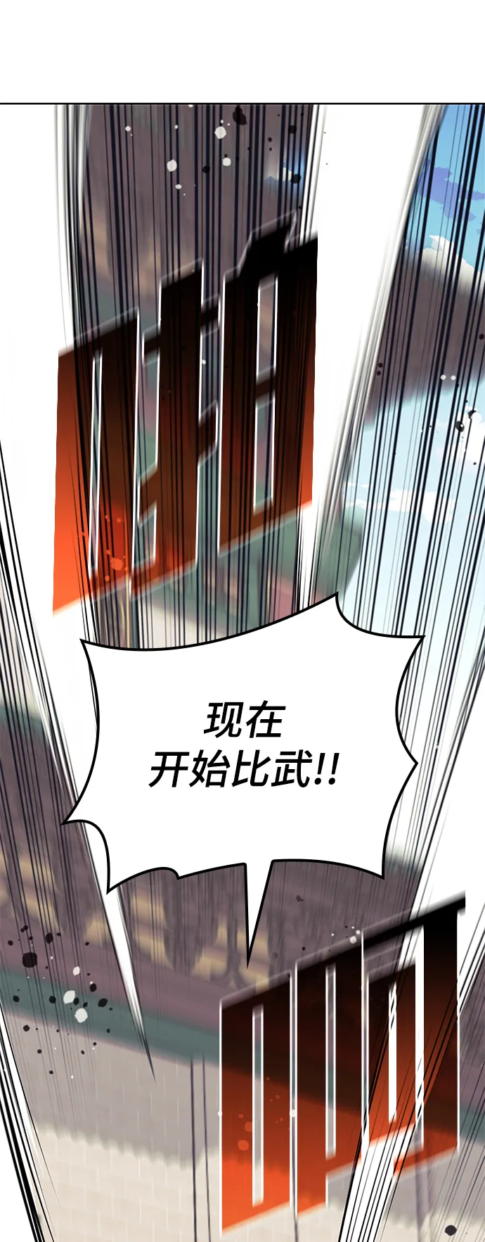 [第二季 第52话] 北海十二妃 第70页