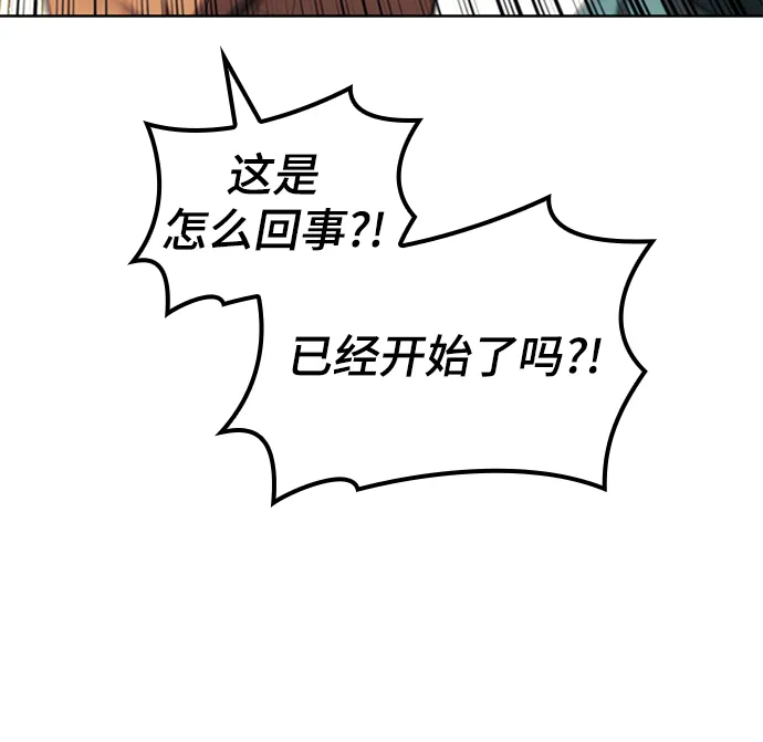 [第二季 第52话] 北海十二妃 第73页