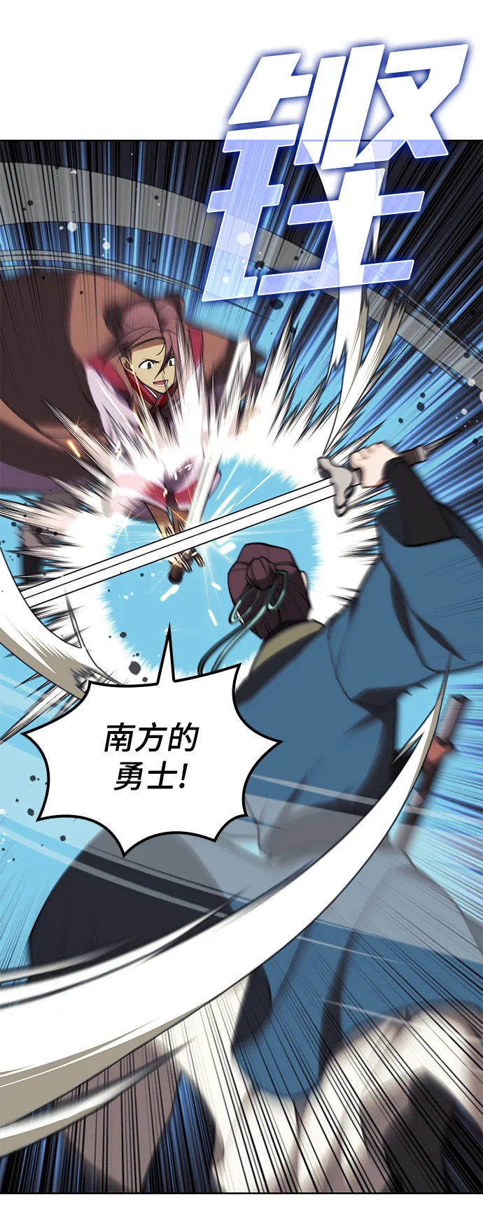 [第二季 第52话] 北海十二妃 第76页