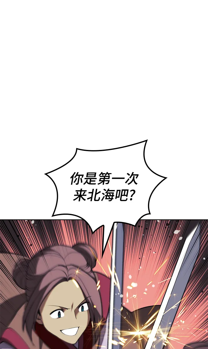 [第二季 第52话] 北海十二妃 第77页