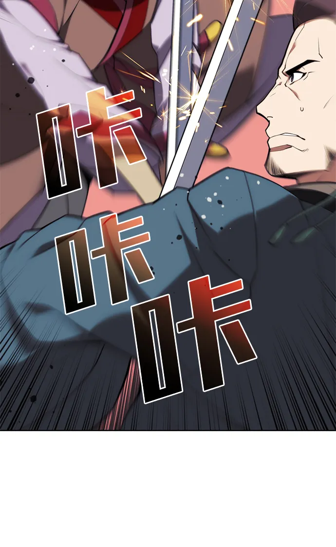 [第二季 第52话] 北海十二妃 第78页
