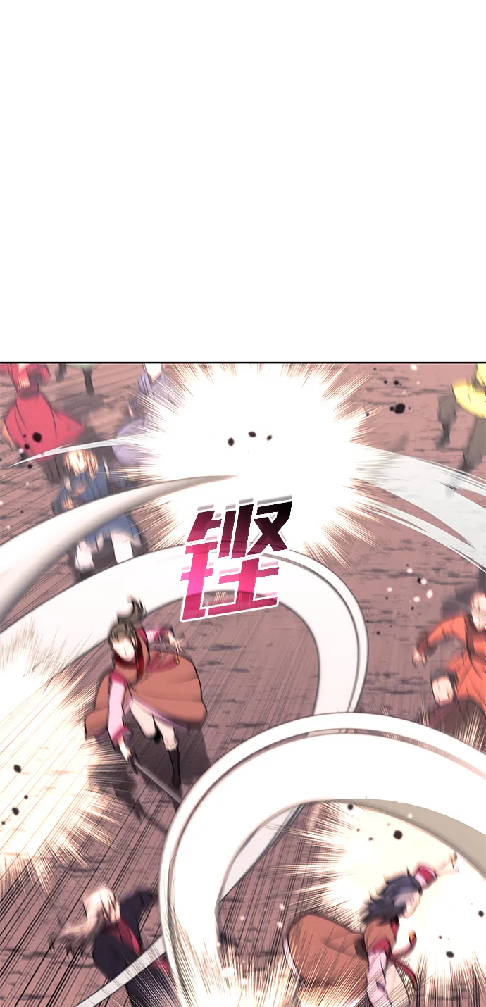 [第二季 第52话] 北海十二妃 第79页