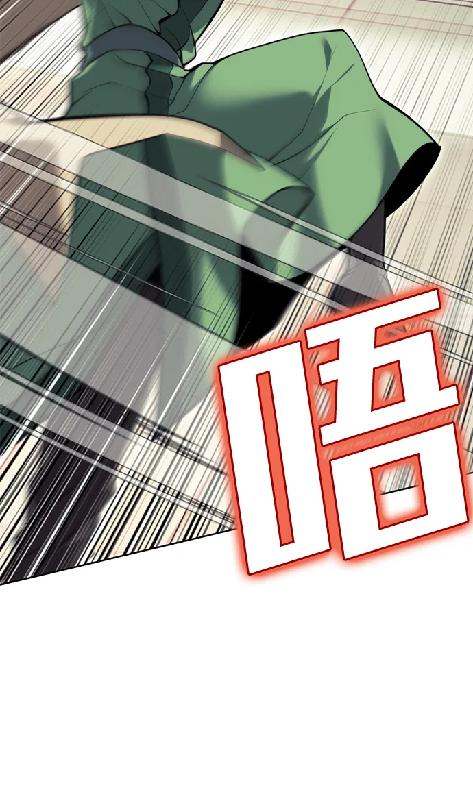 [第二季 第50话] 心魔 第3页