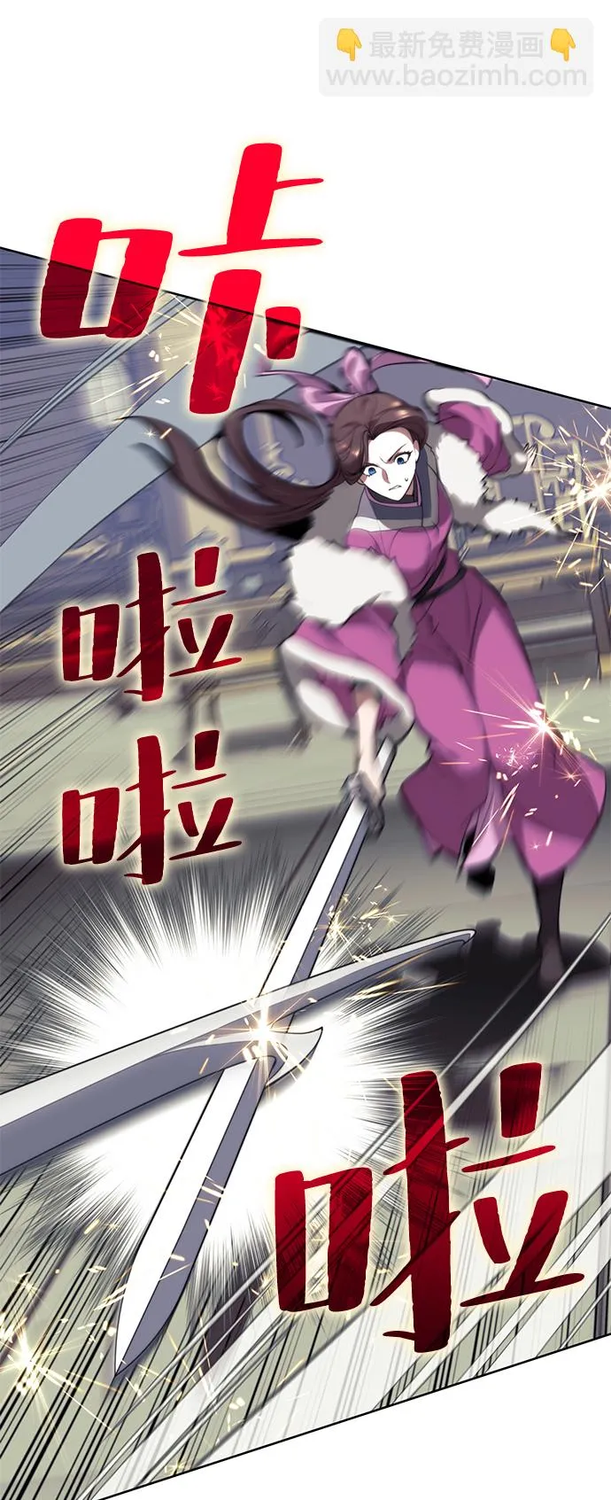 [第二季 第50话] 心魔 第6页