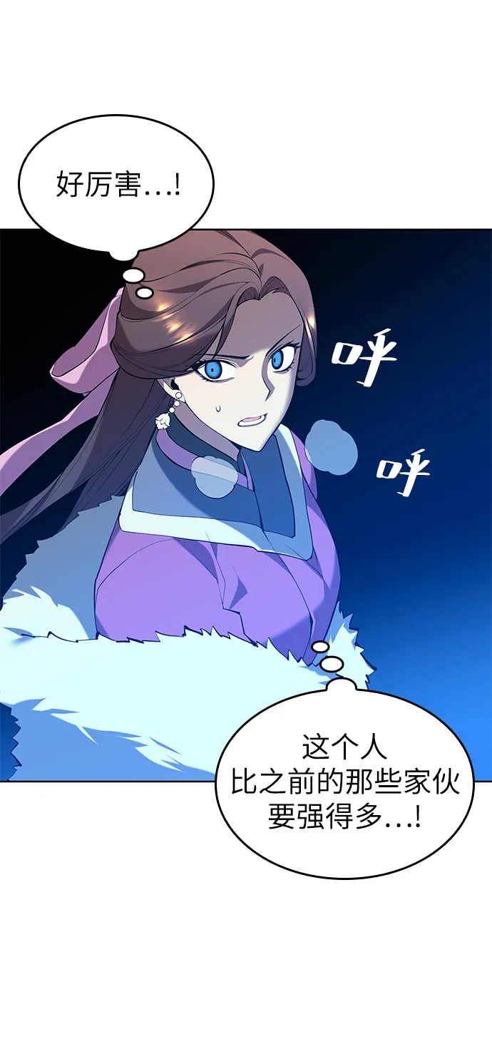 [第二季 第50话] 心魔 第14页