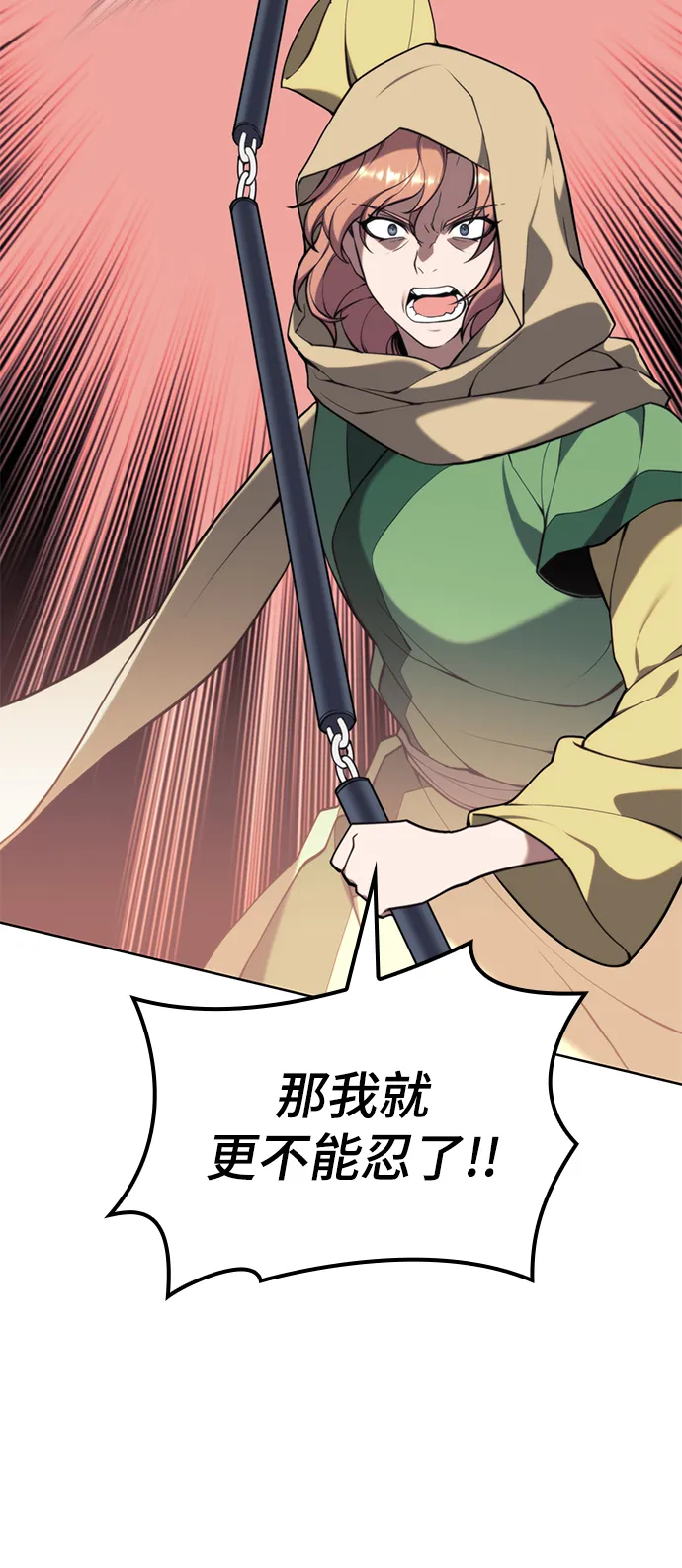 [第二季 第50话] 心魔 第21页