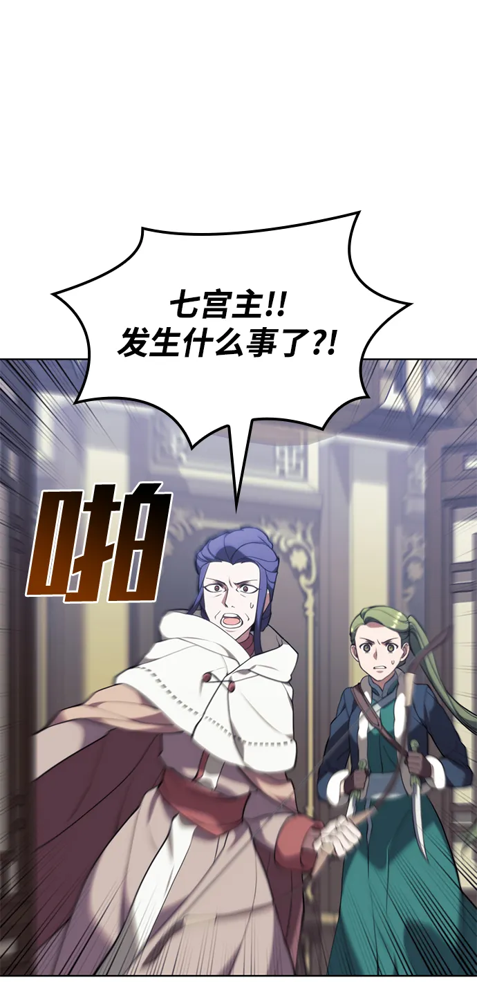[第二季 第50话] 心魔 第24页