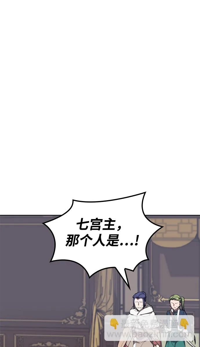 [第二季 第50话] 心魔 第25页