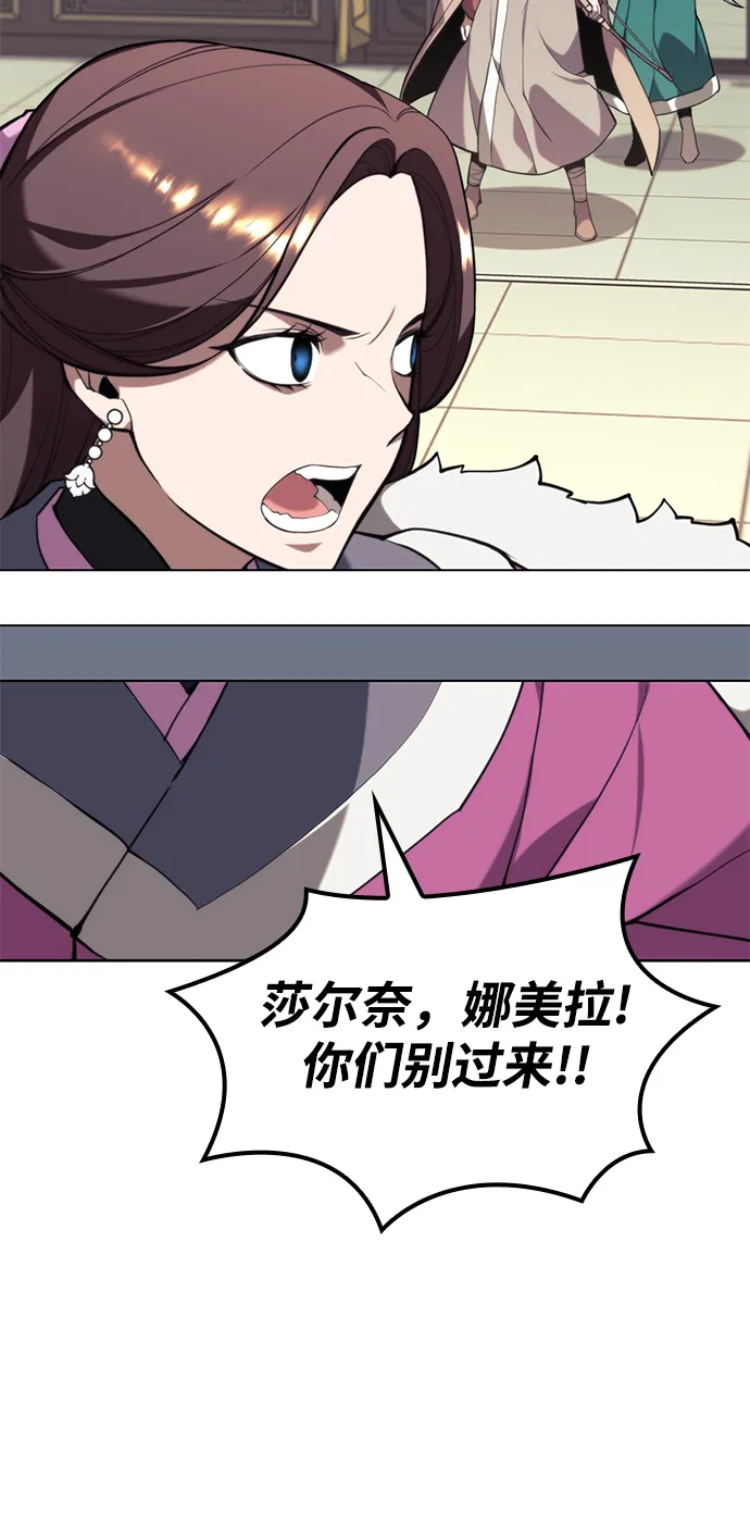 [第二季 第50话] 心魔 第26页