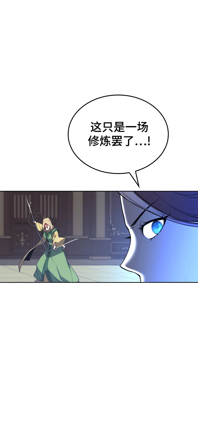 [第二季 第50话] 心魔 第28页