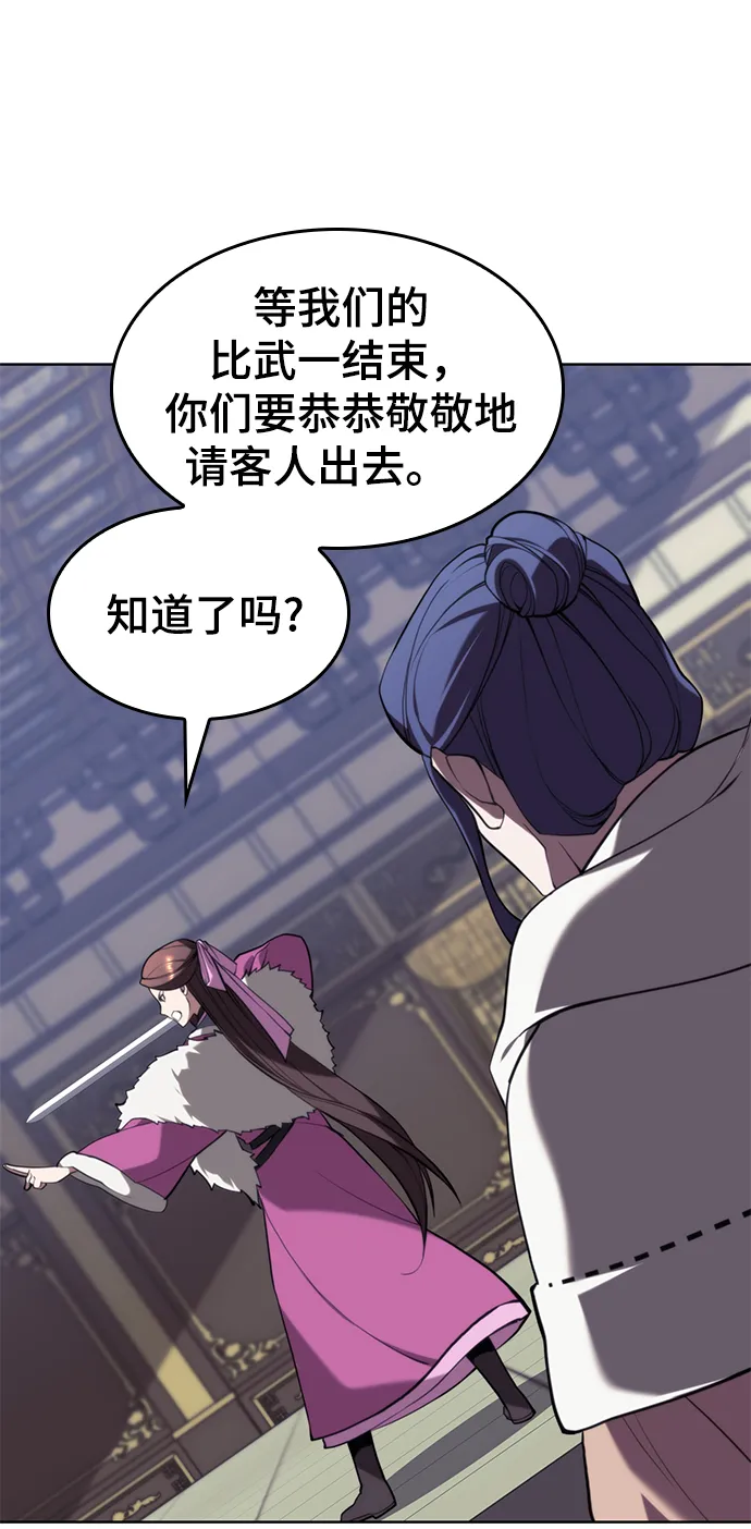 [第二季 第50话] 心魔 第29页