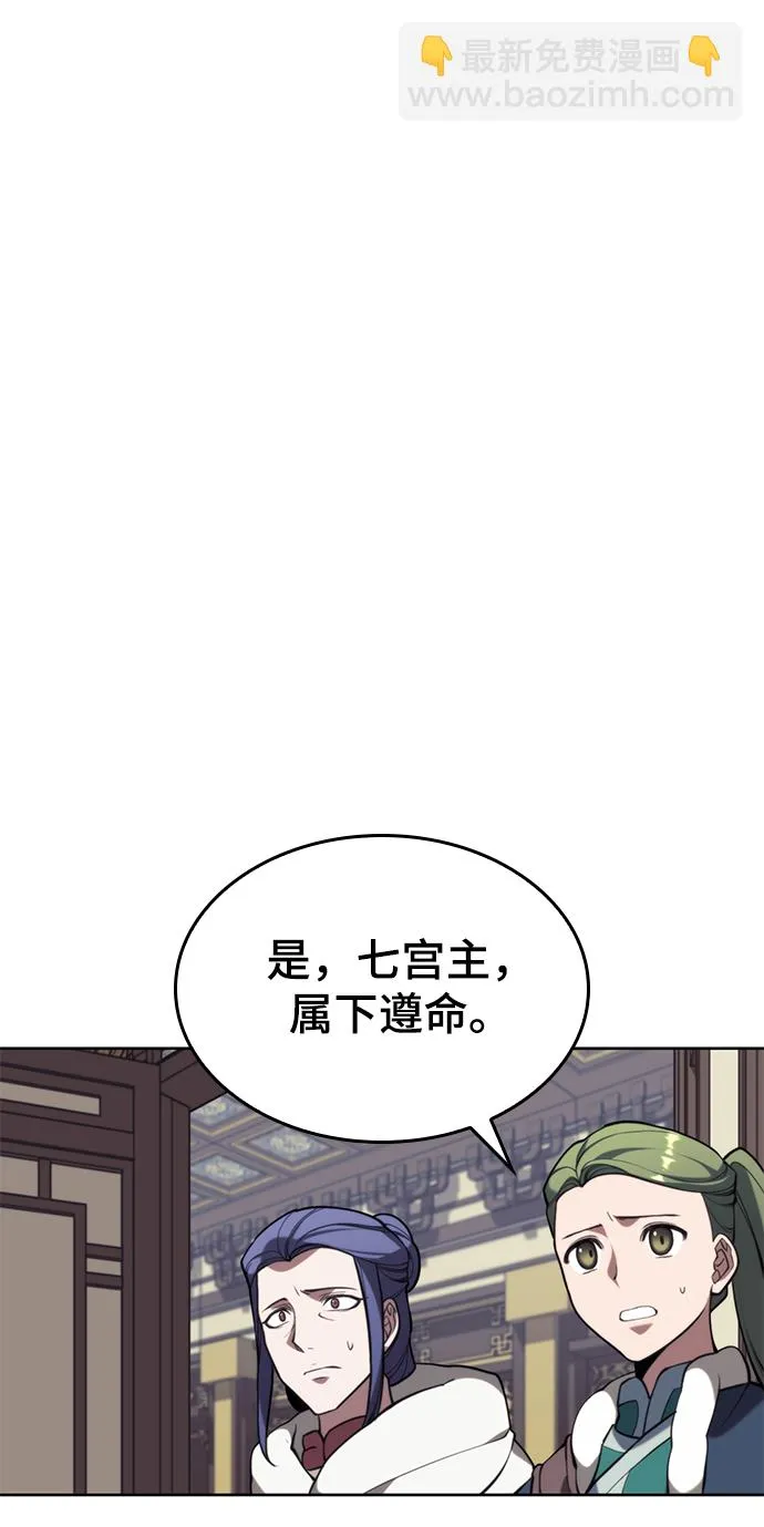 [第二季 第50话] 心魔 第30页