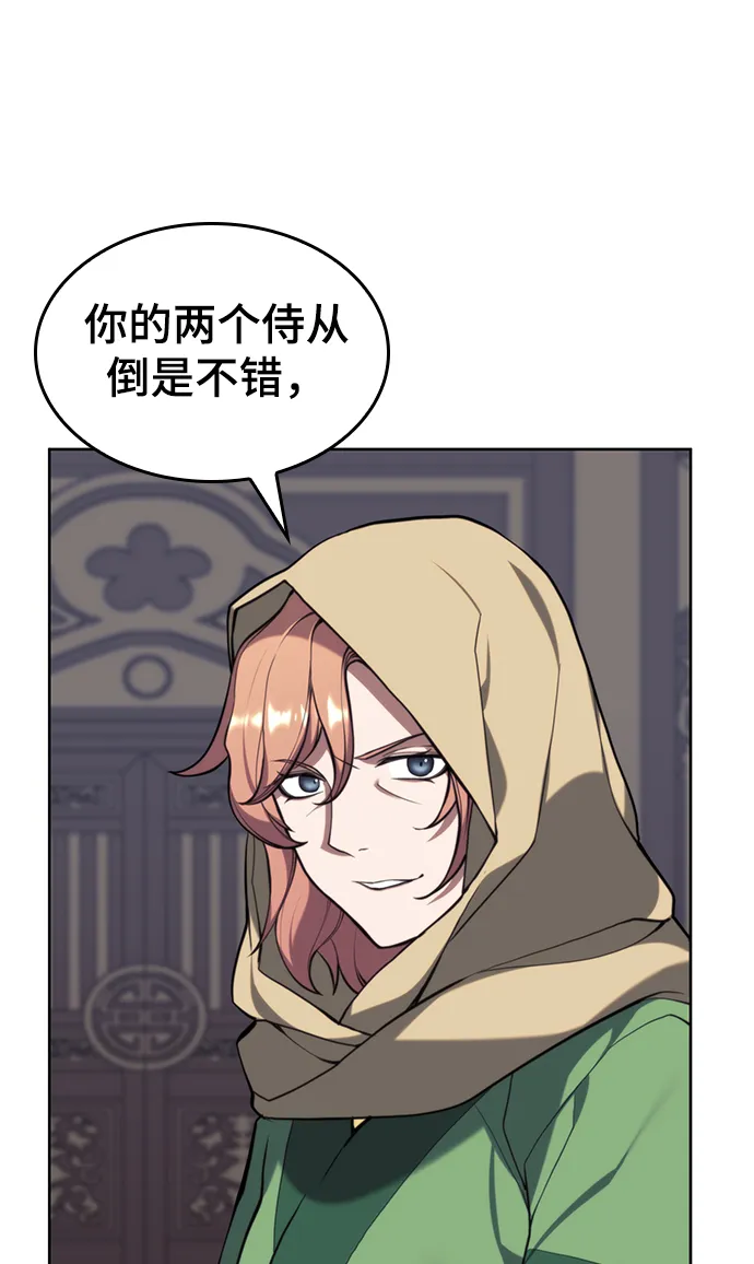[第二季 第50话] 心魔 第32页