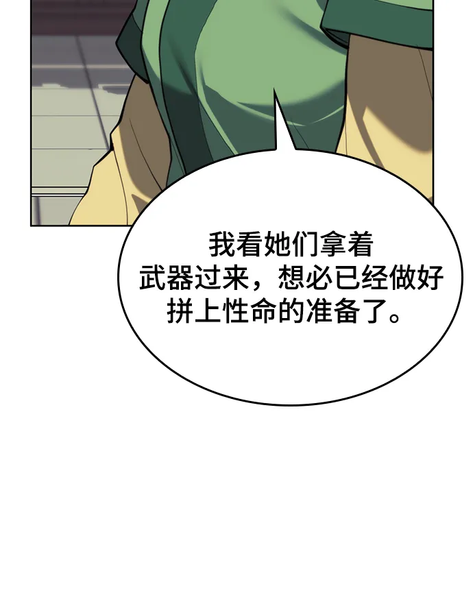 [第二季 第50话] 心魔 第33页