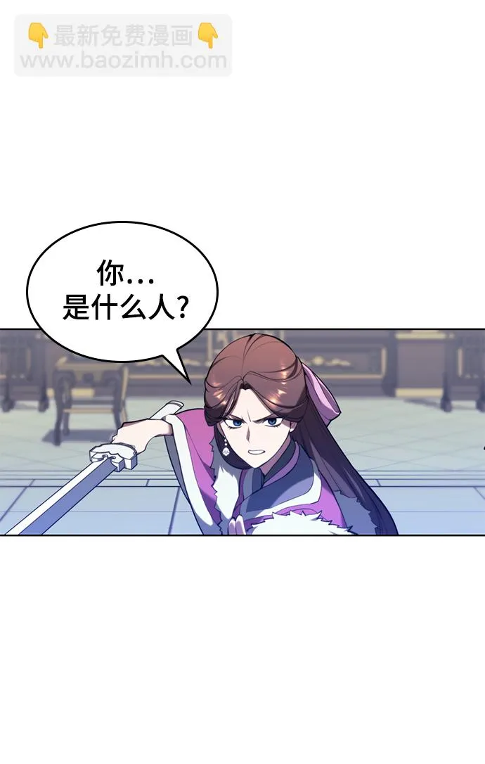 [第二季 第50话] 心魔 第34页