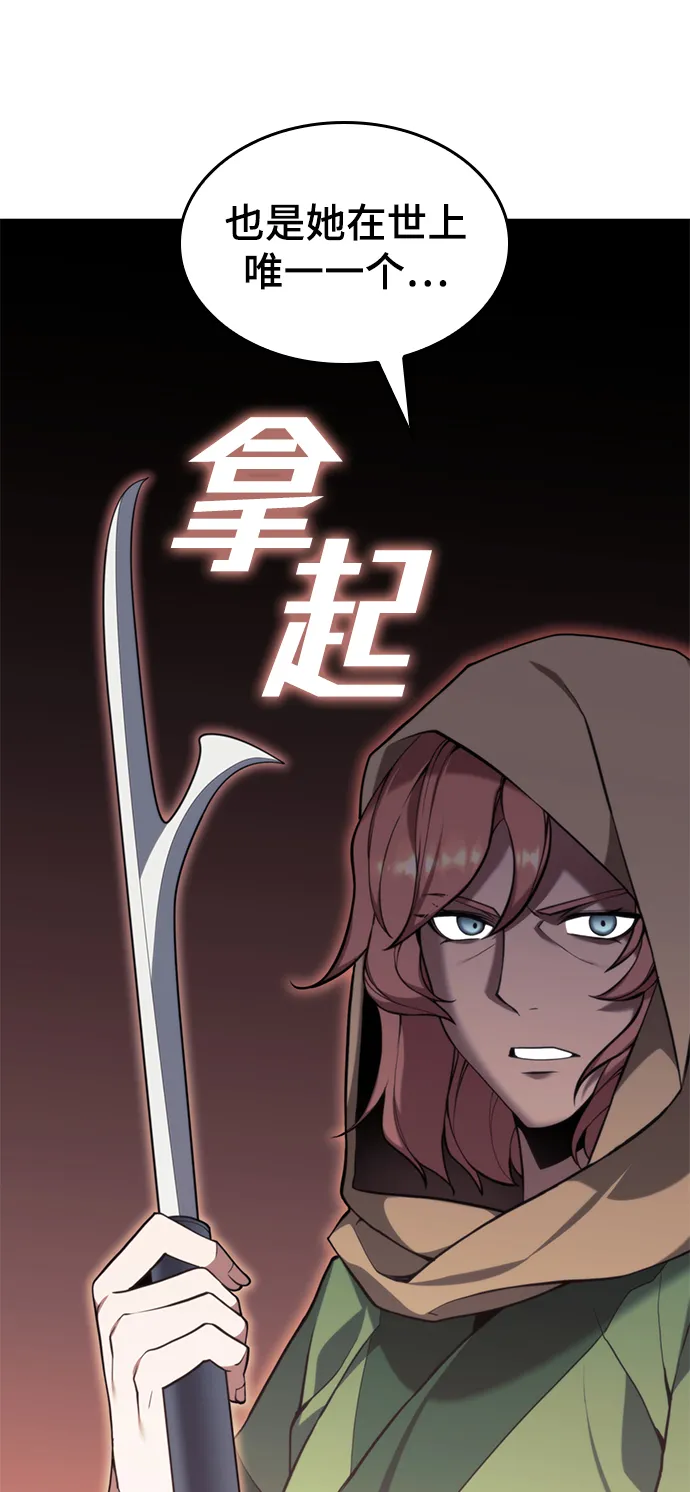 [第二季 第50话] 心魔 第36页