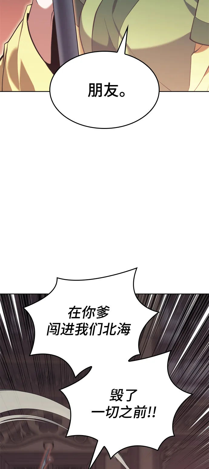 [第二季 第50话] 心魔 第37页