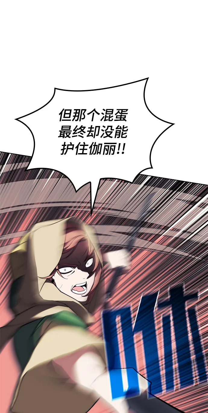 [第二季 第50话] 心魔 第39页