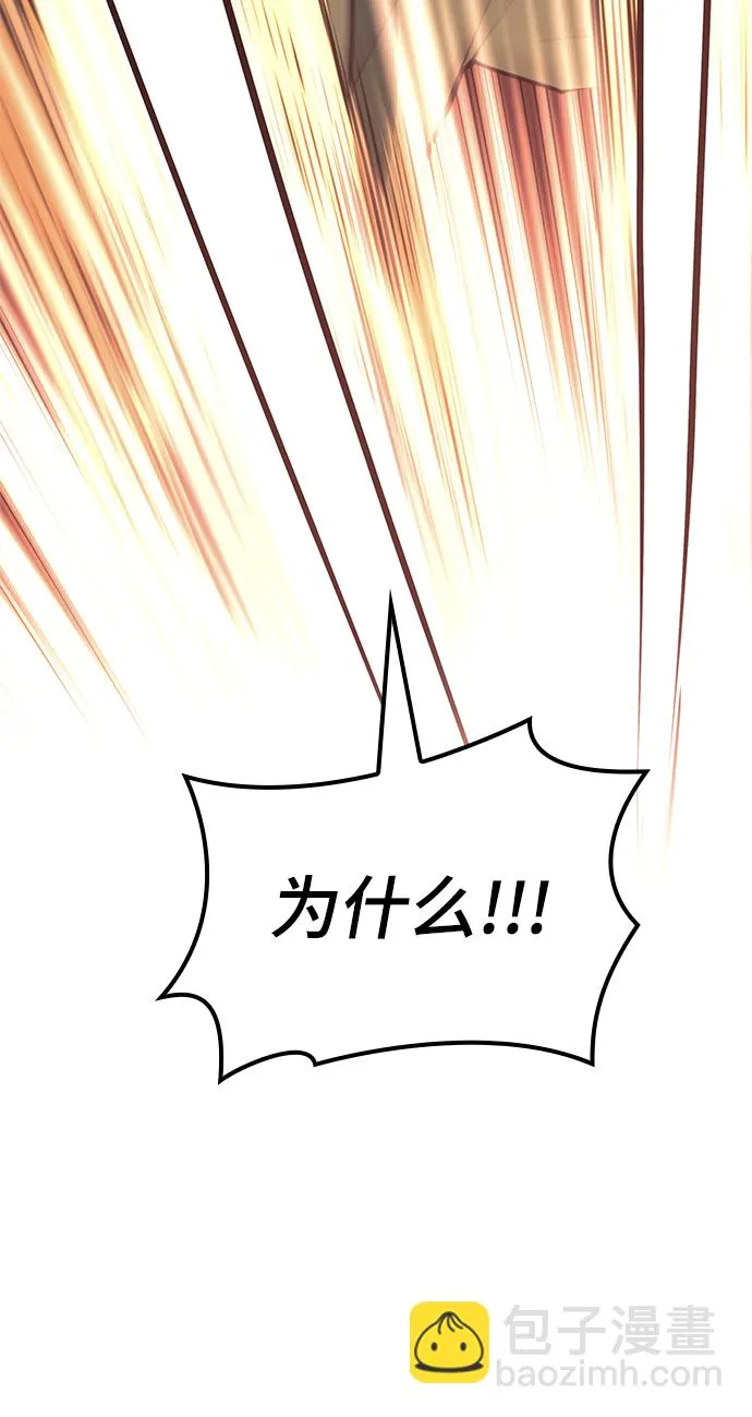 [第二季 第50话] 心魔 第45页