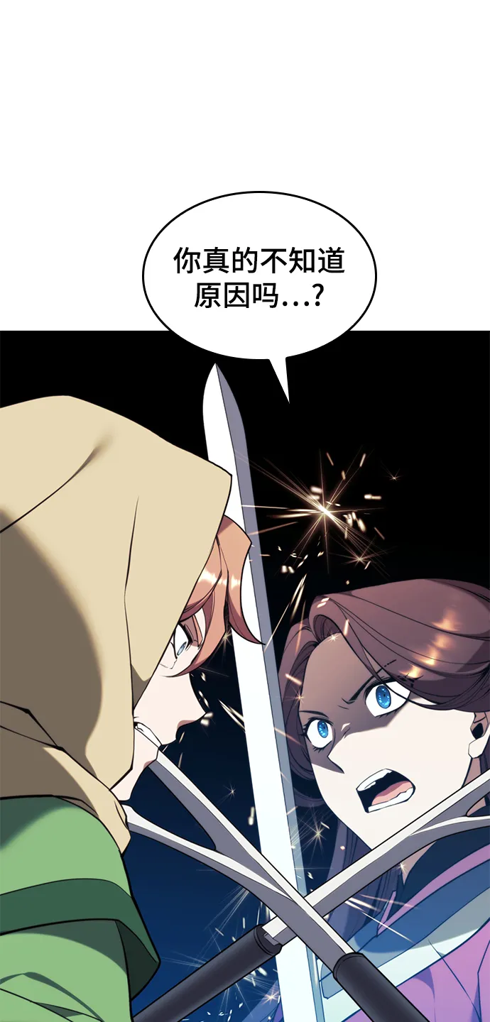 [第二季 第50话] 心魔 第49页