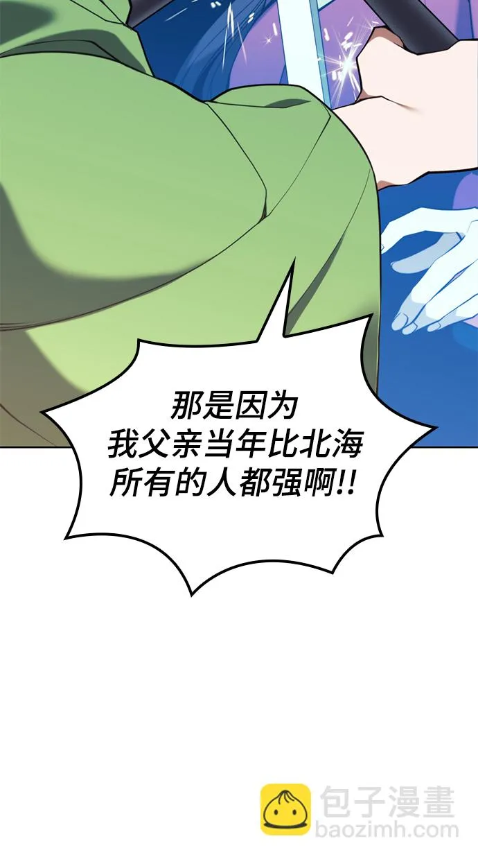 [第二季 第50话] 心魔 第50页