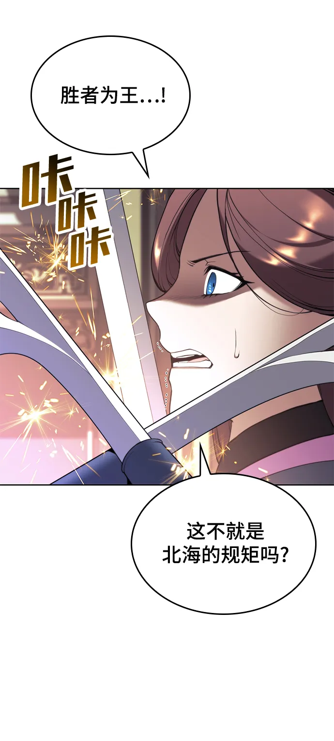 [第二季 第50话] 心魔 第51页
