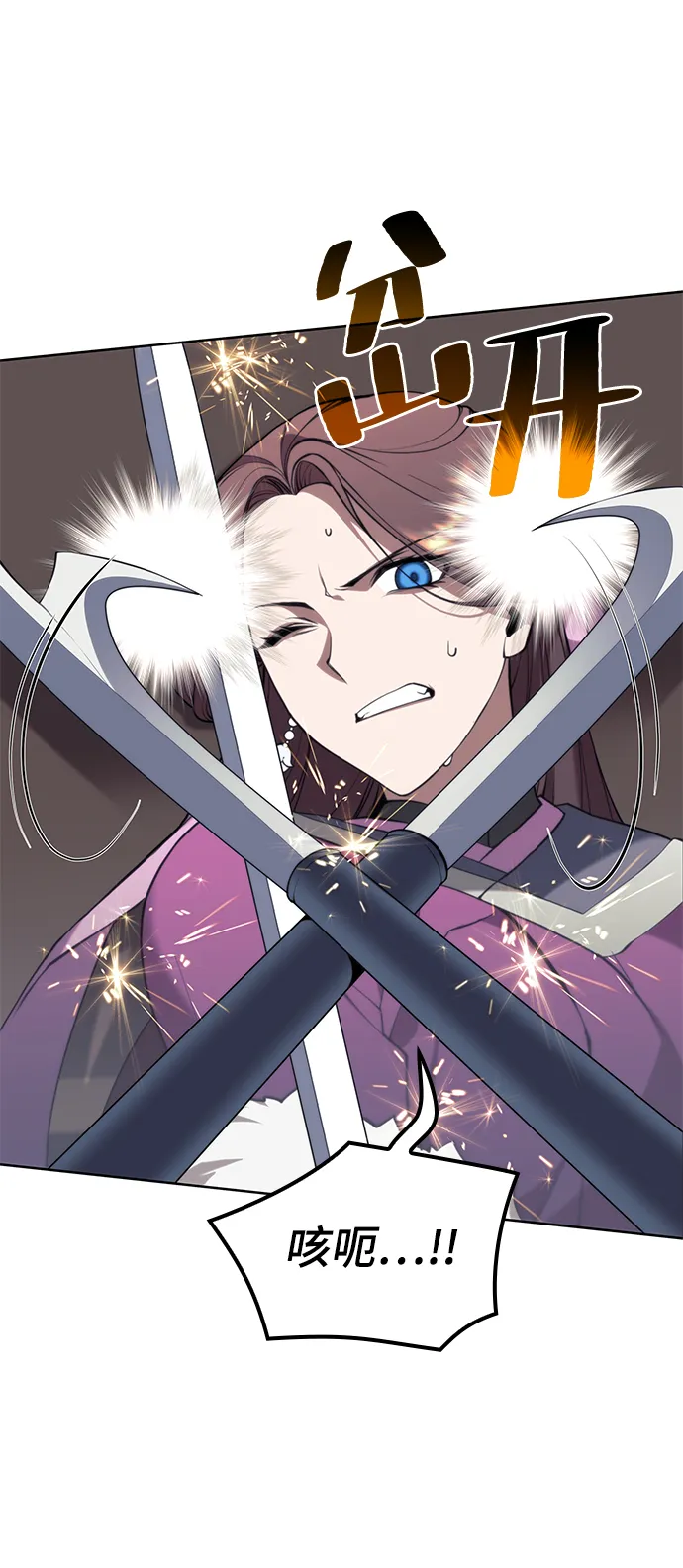 [第二季 第50话] 心魔 第53页