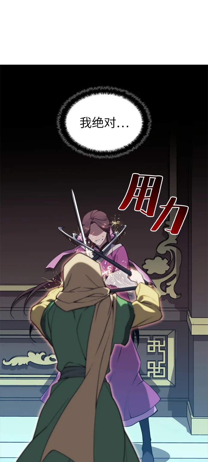[第二季 第50话] 心魔 第54页