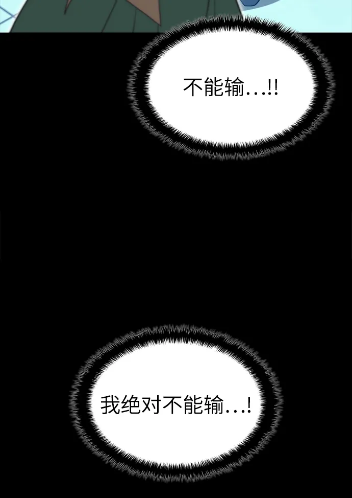 [第二季 第50话] 心魔 第55页
