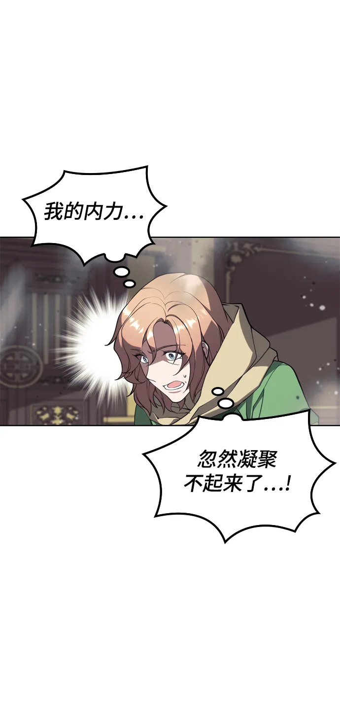 [第二季 第50话] 心魔 第69页