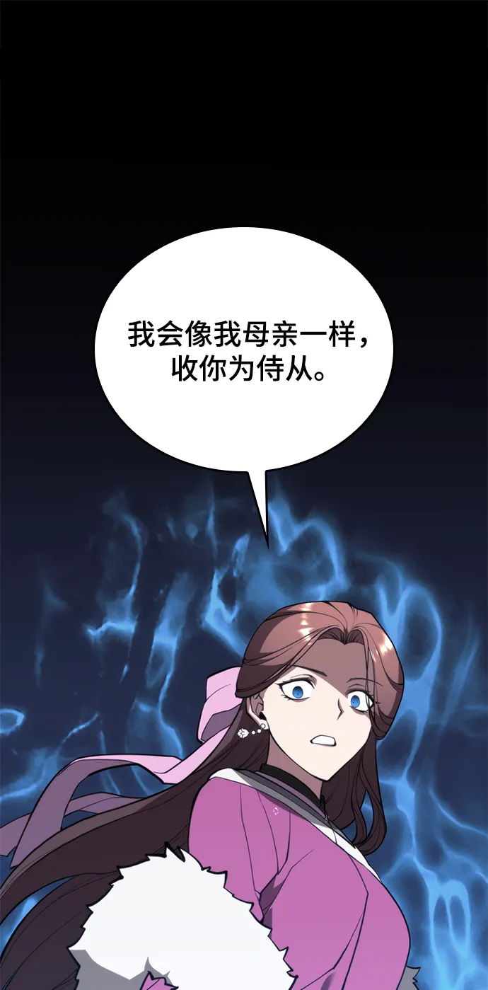 [第二季 第50话] 心魔 第78页