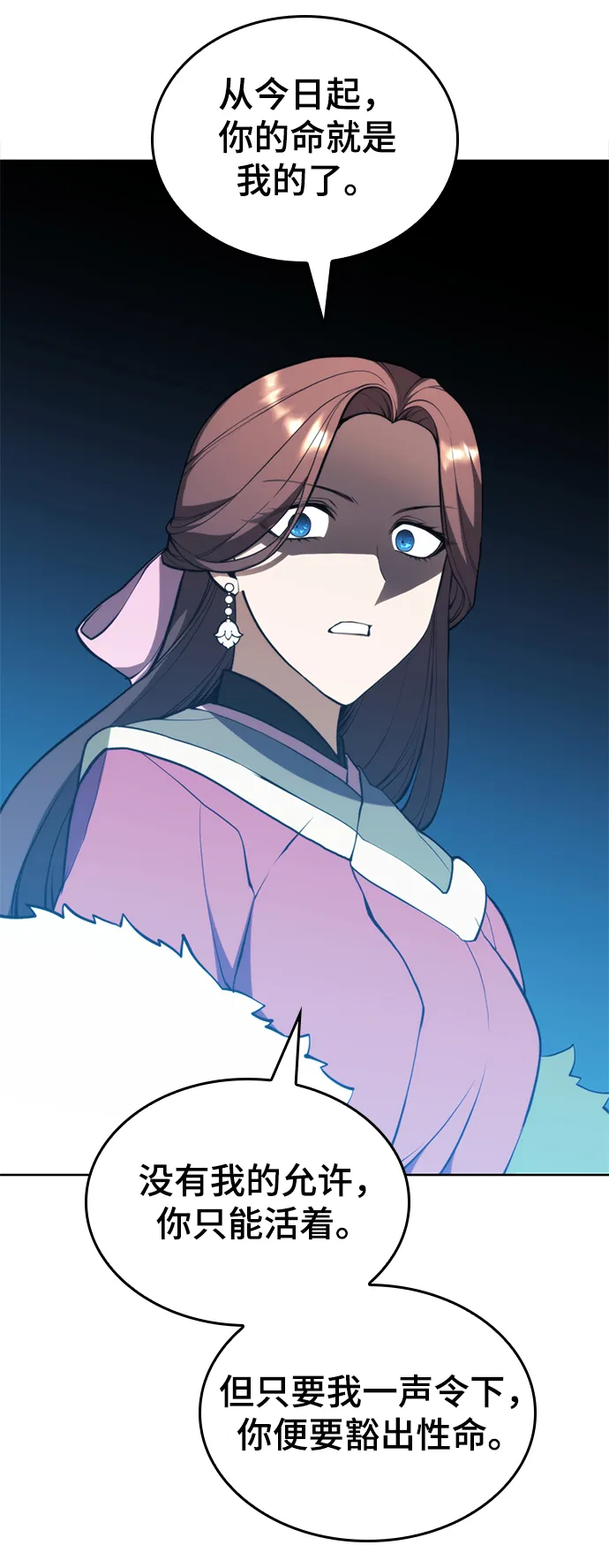 [第二季 第50话] 心魔 第80页