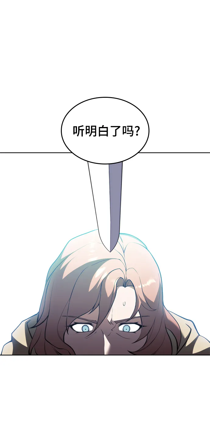 [第二季 第50话] 心魔 第81页