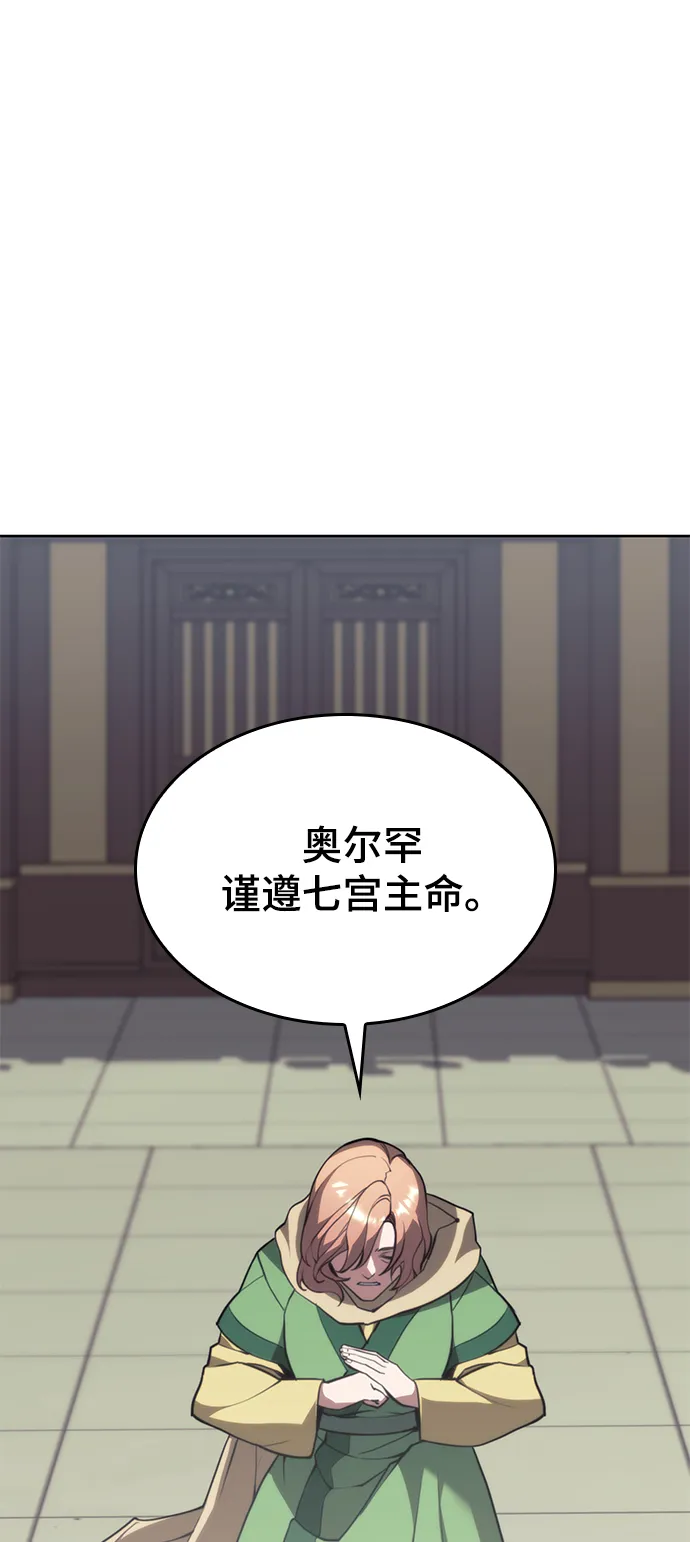 [第二季 第50话] 心魔 第82页
