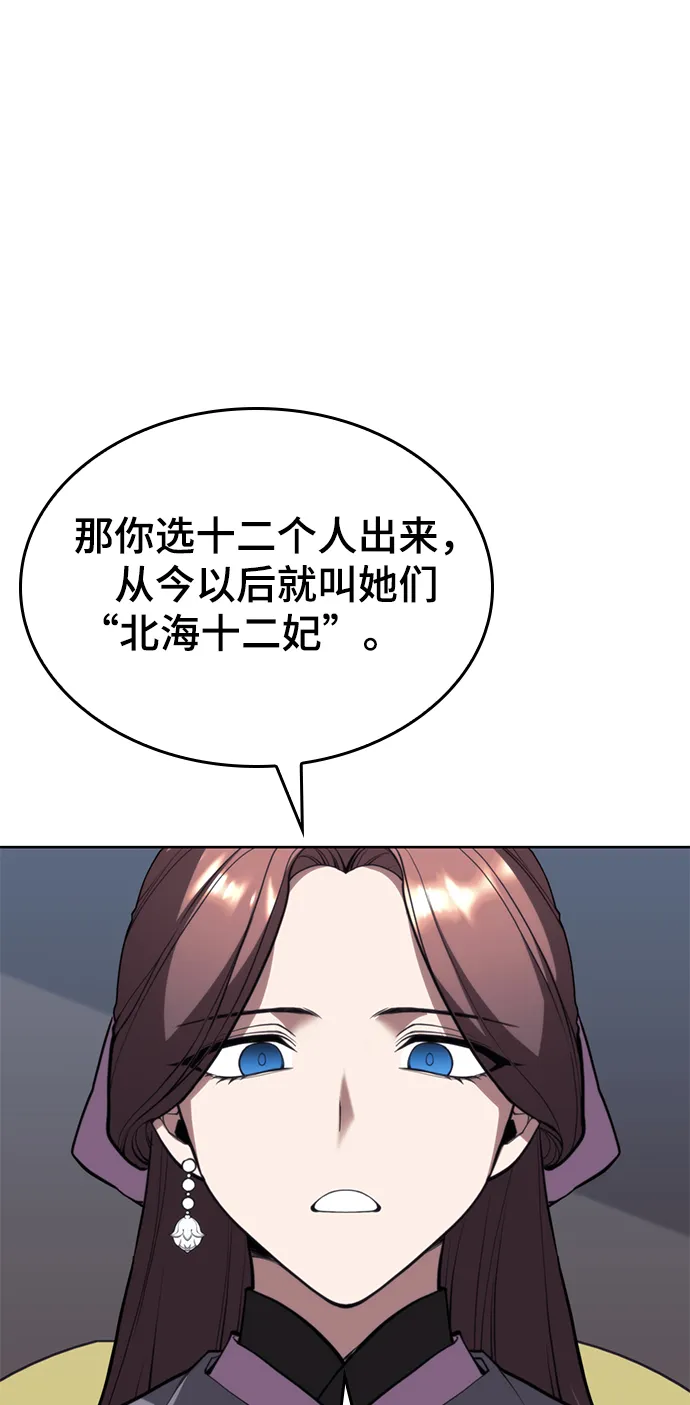 [第二季 第50话] 心魔 第85页
