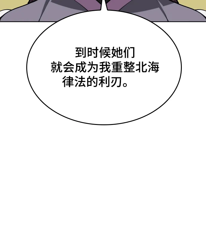 [第二季 第50话] 心魔 第86页