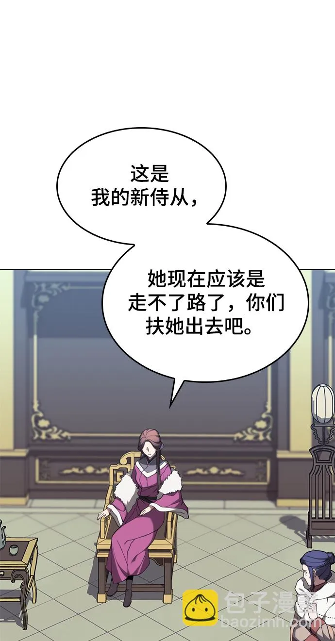 [第二季 第50话] 心魔 第89页