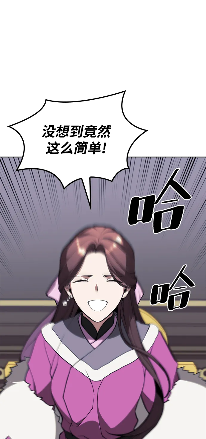 [第二季 第50话] 心魔 第94页