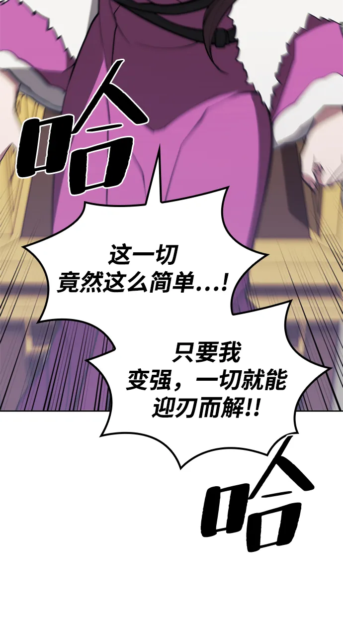 [第二季 第50话] 心魔 第95页