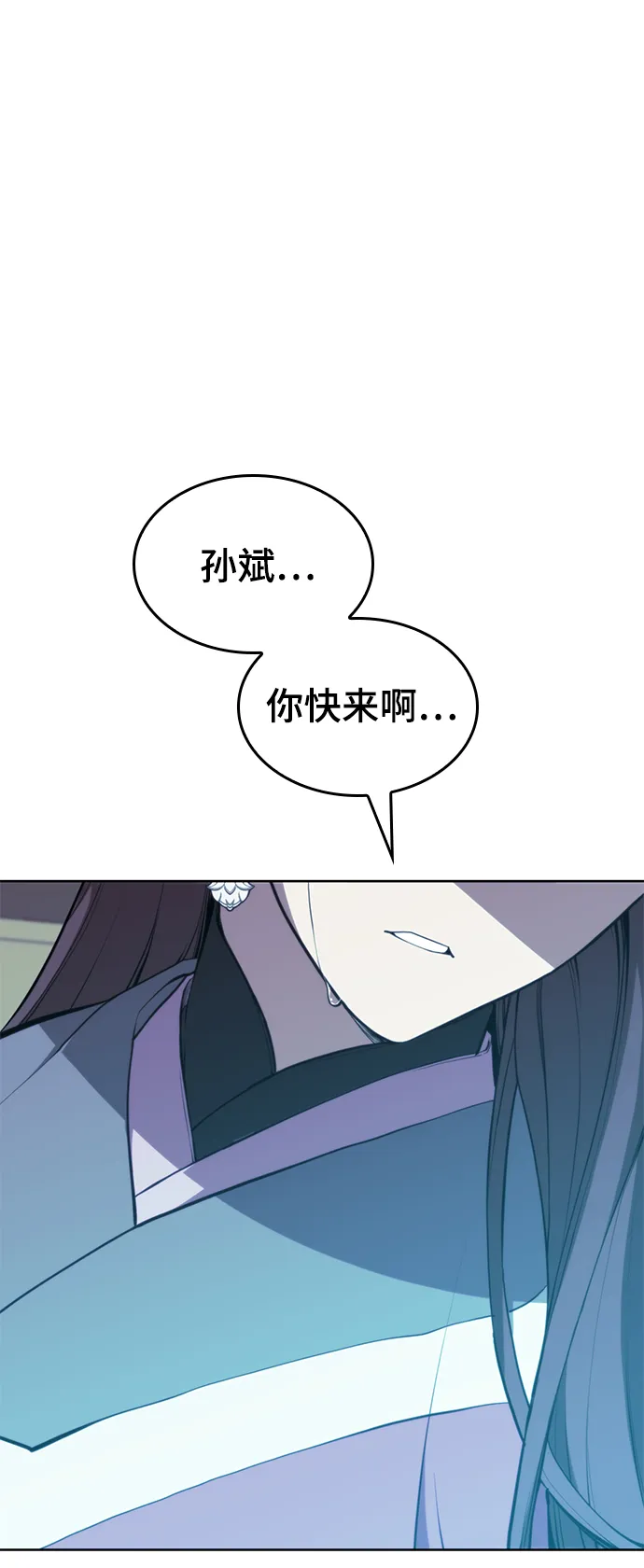 [第二季 第50话] 心魔 第99页
