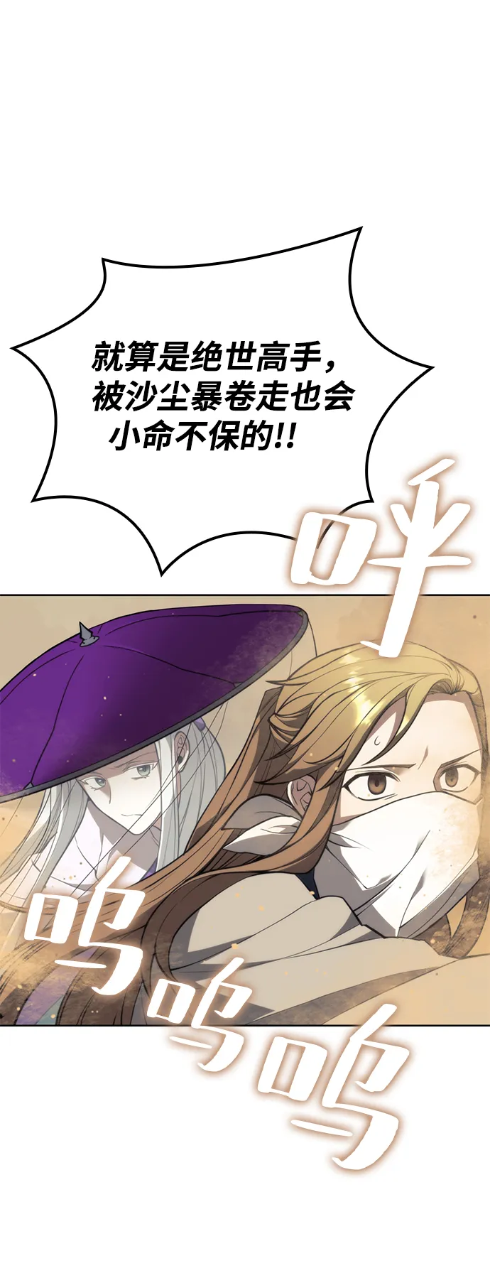 [第二季 第50话] 心魔 第103页